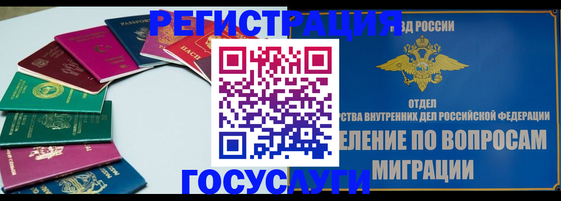 временная регистрация 2025 в Нарткале
