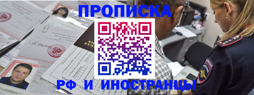 регистрация для школы в Нарткале