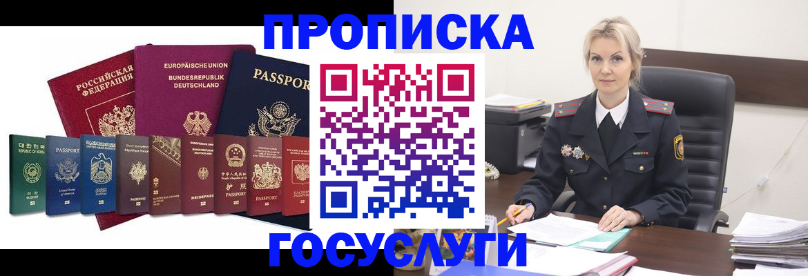 временная регистрация гарантия в Нарткале