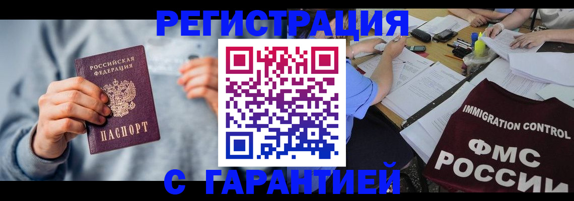 где прописаться в Нарткале