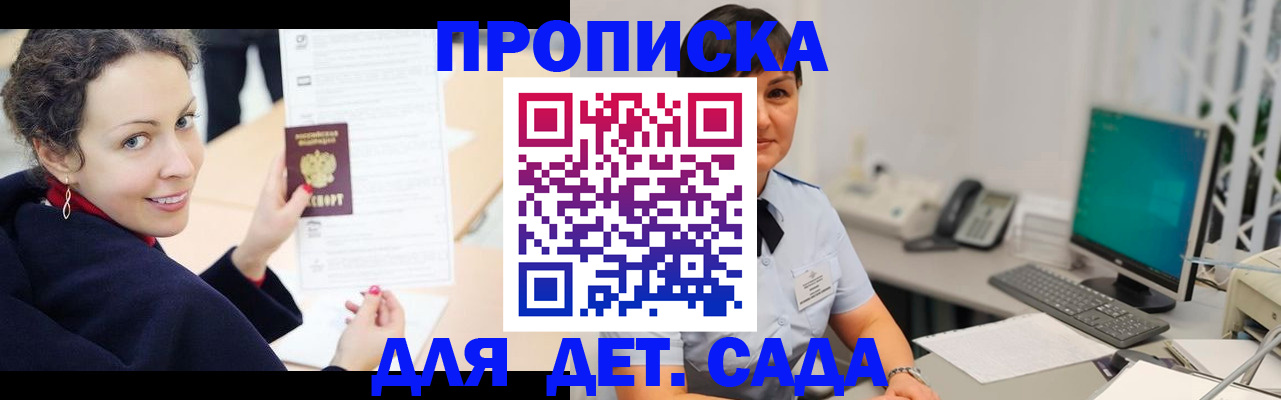 прописка для работы в Нарткале