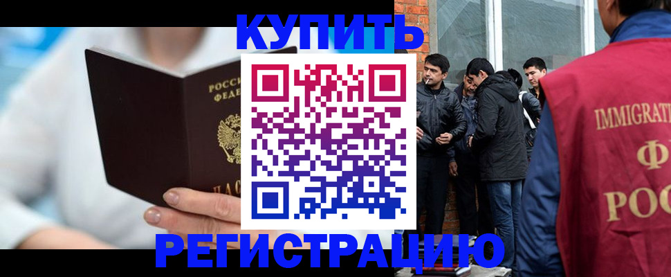 временная регистрация гарантия в Нарткале