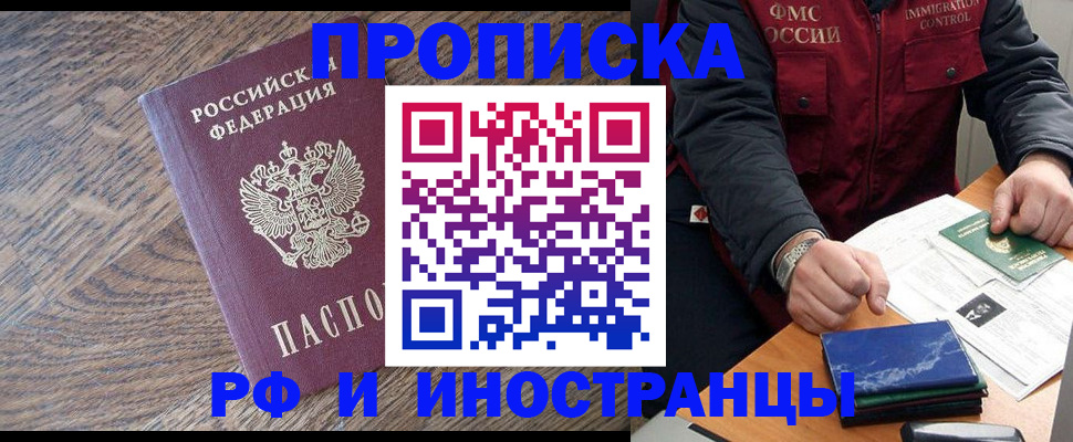 прописка штамп в Нарткале